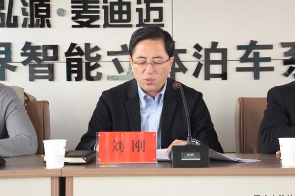 市委第四巡察組巡察平?jīng)鲢垂竟ぷ鲃?dòng)員會(huì )召開(kāi)(圖3)