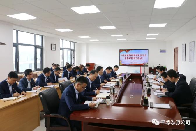 市政府國資委督導檢查泓源公司黨史學(xué)習教育開(kāi)展情況(圖4)