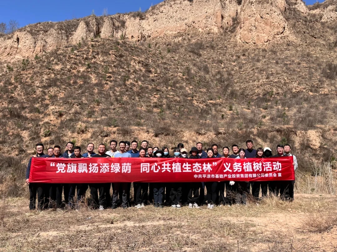 市產(chǎn)投集團開(kāi)展義務(wù)植樹(shù)活動(dòng)(圖4)