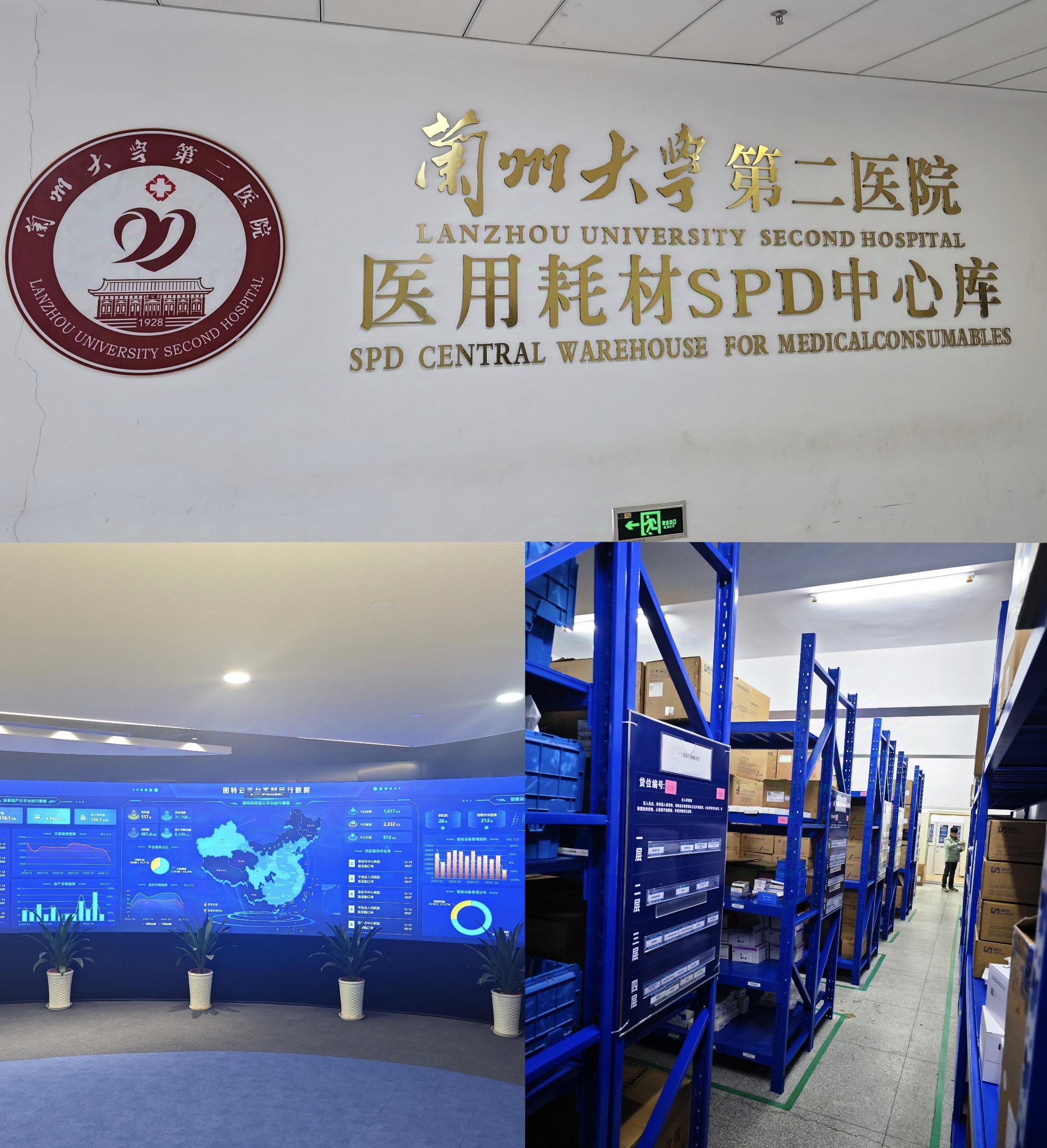 市產(chǎn)投集團主要負責人帶隊赴外考察調研智慧醫療及中醫藥產(chǎn)業(yè)項目(圖2)