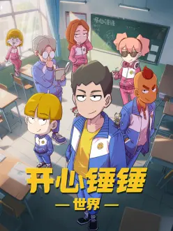 深海信使 完结悬疑动漫全集在线观看